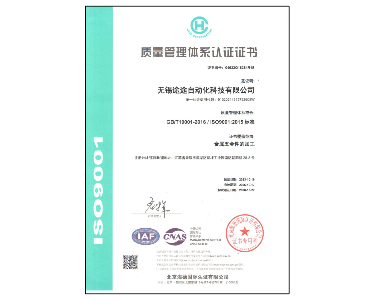 ISO证书-2